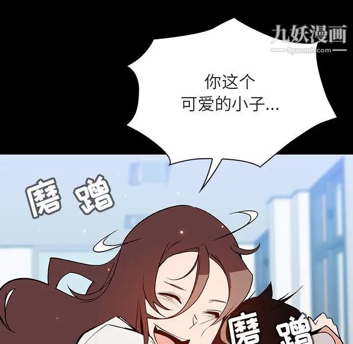 与上司的密约第57话