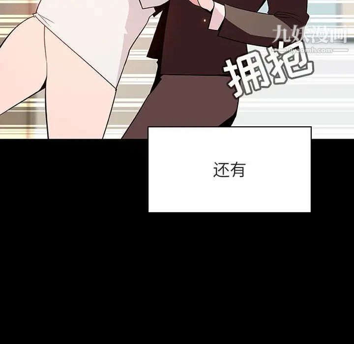 与上司的密约第57话