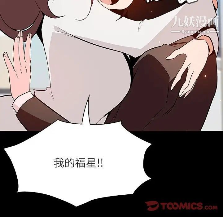 与上司的密约第57话