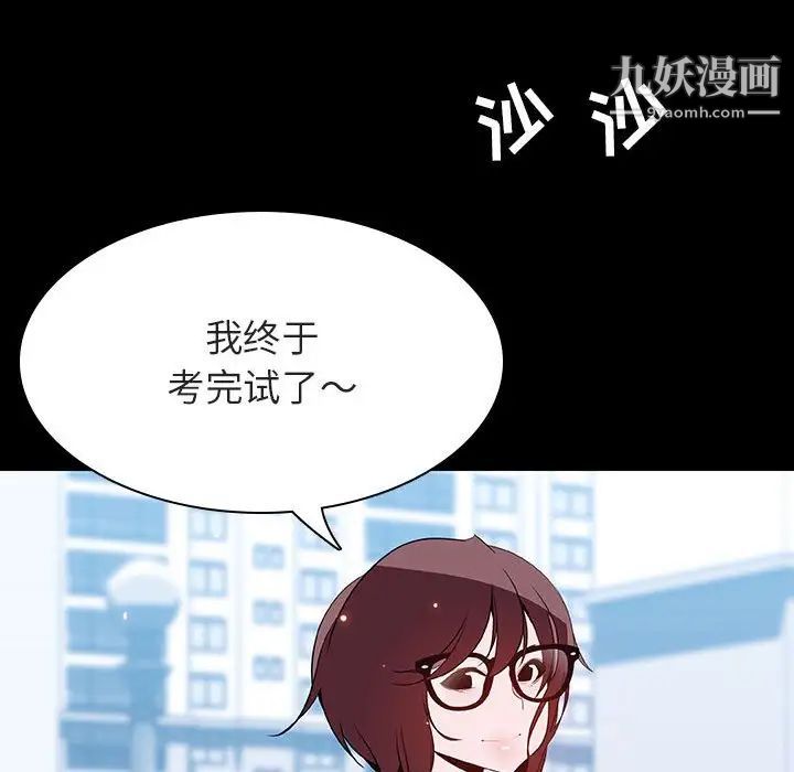 与上司的密约第57话