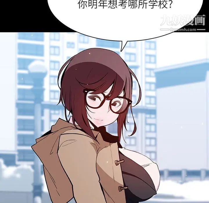 与上司的密约第57话