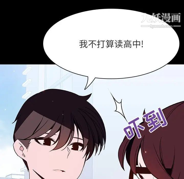与上司的密约第57话