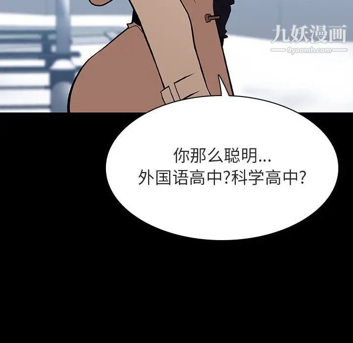 与上司的密约第57话