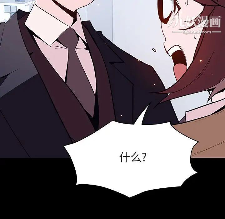 与上司的密约第57话