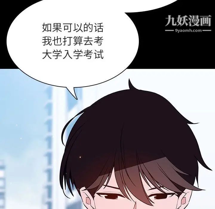 与上司的密约第57话