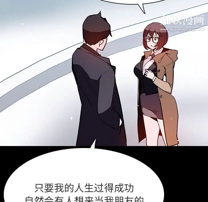 与上司的密约第57话