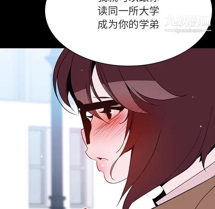 与上司的密约第57话