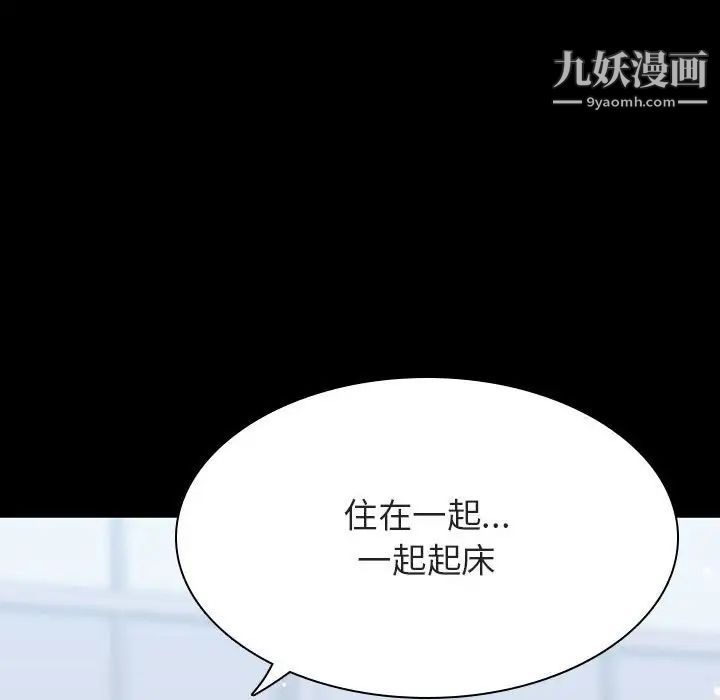 与上司的密约第57话