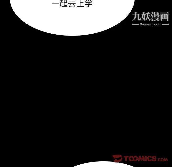 与上司的密约第57话