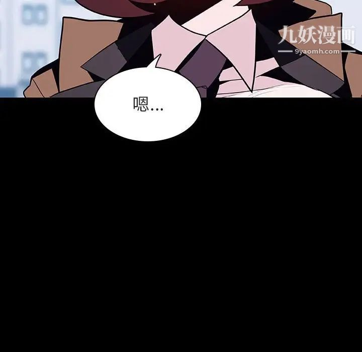 与上司的密约第57话