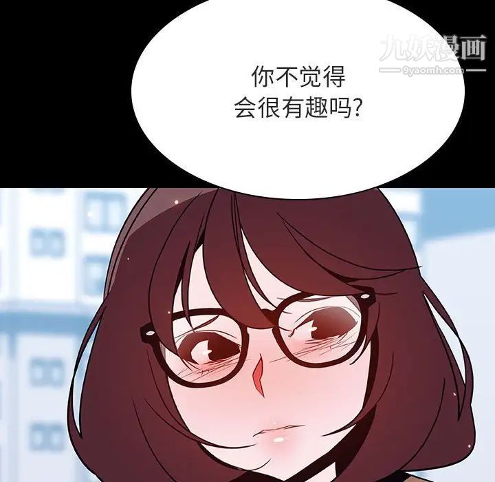 与上司的密约第57话