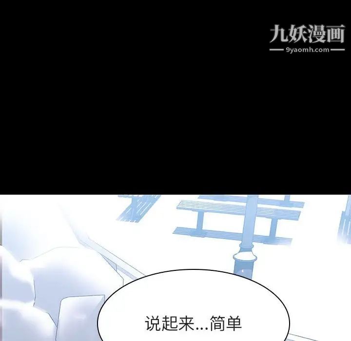 与上司的密约第57话