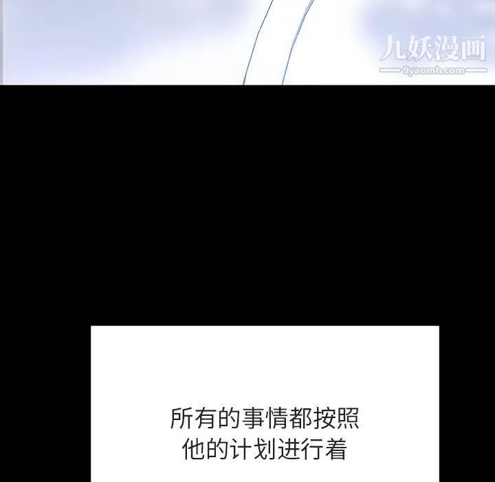 与上司的密约第57话