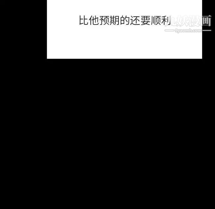 与上司的密约第57话