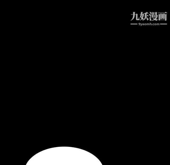 与上司的密约第57话