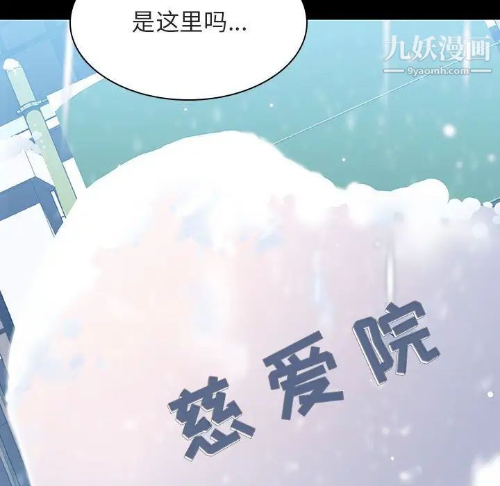 与上司的密约第57话