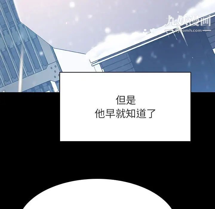 与上司的密约第57话