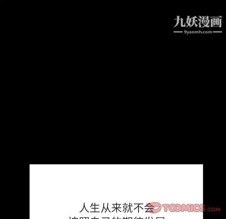 与上司的密约第57话