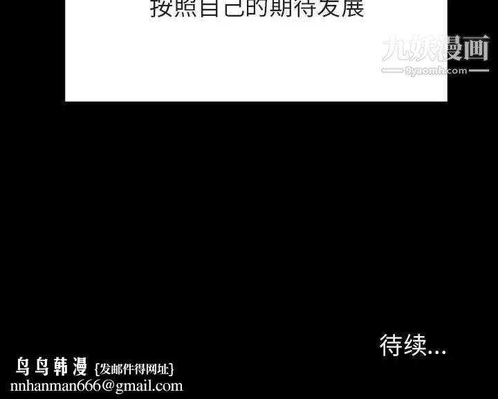 与上司的密约第57话