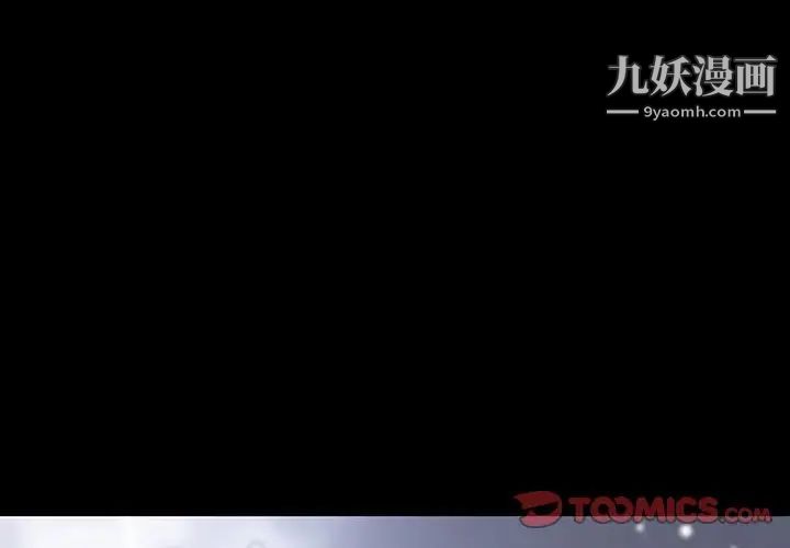 与上司的密约第58话