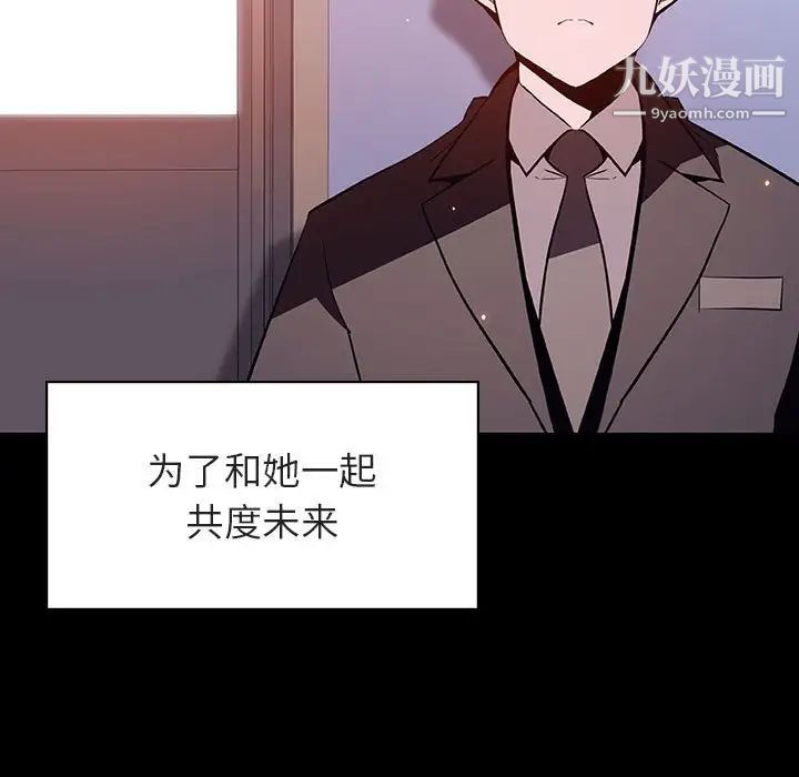 与上司的密约第58话