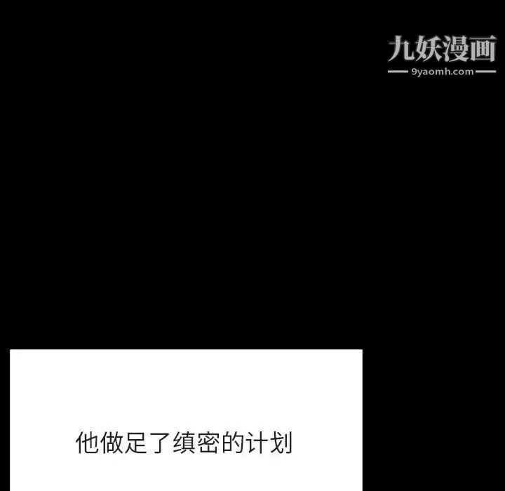 与上司的密约第58话