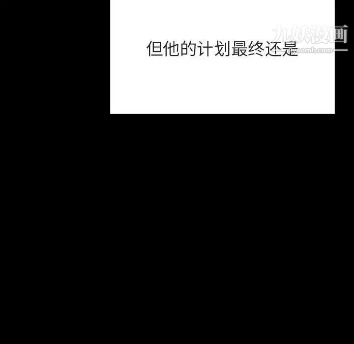 与上司的密约第58话