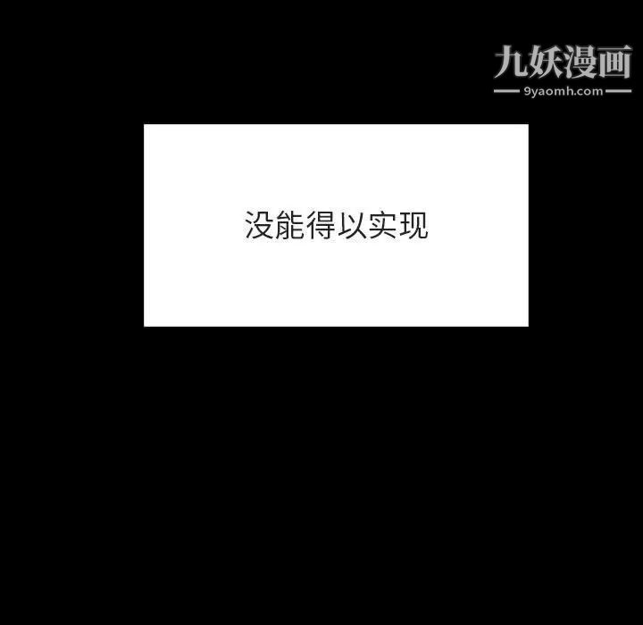 与上司的密约第58话