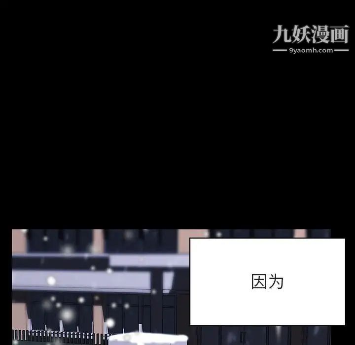 与上司的密约第58话