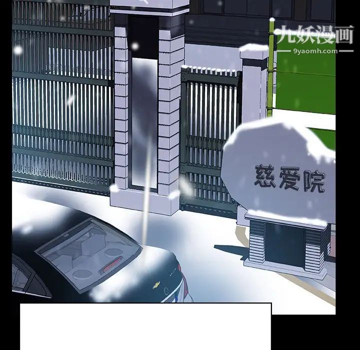 与上司的密约第58话