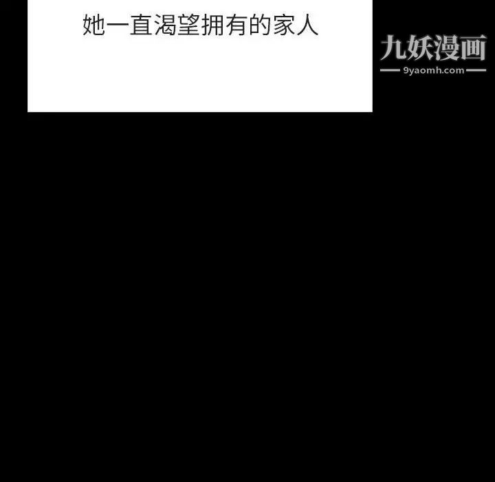 与上司的密约第58话