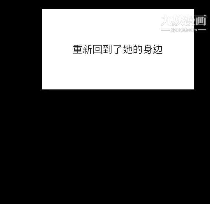 与上司的密约第58话