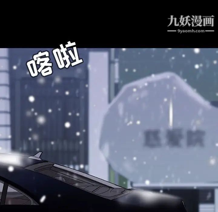 与上司的密约第58话