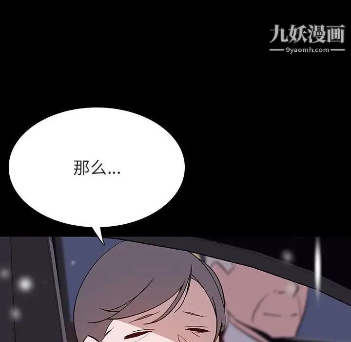 与上司的密约第58话