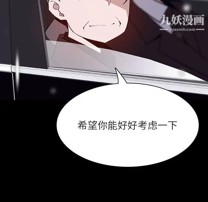 与上司的密约第58话