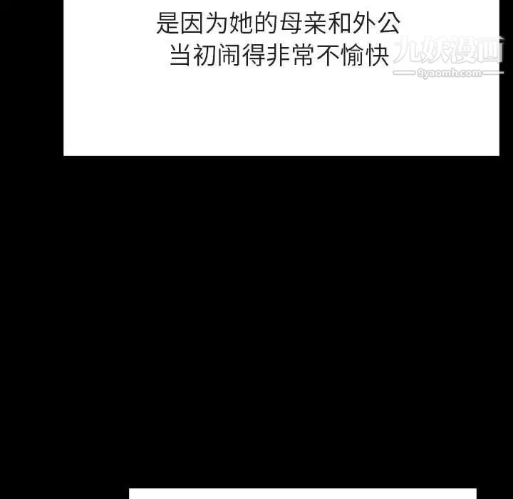 与上司的密约第58话