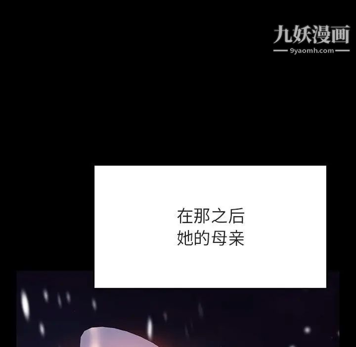 与上司的密约第58话