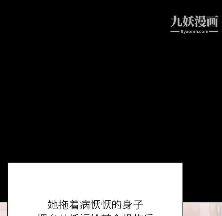 与上司的密约第58话