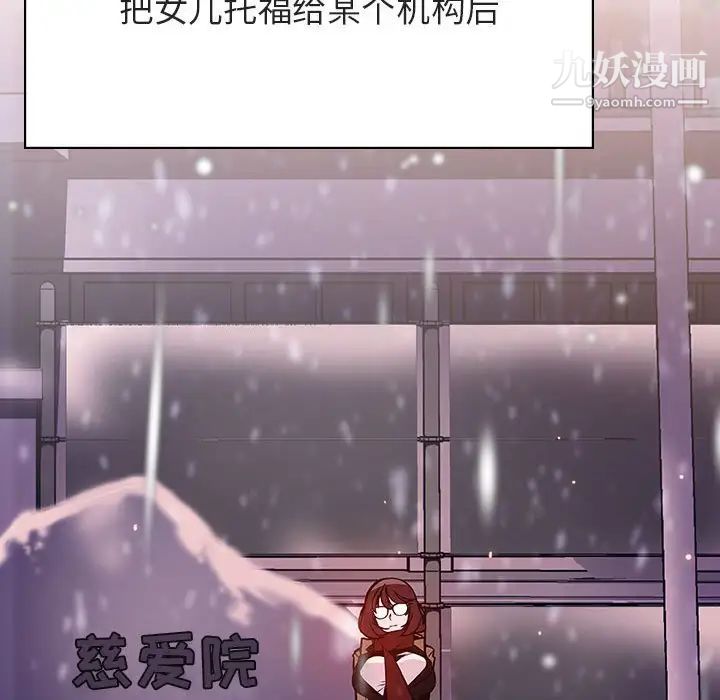 与上司的密约第58话