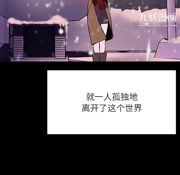 与上司的密约第58话