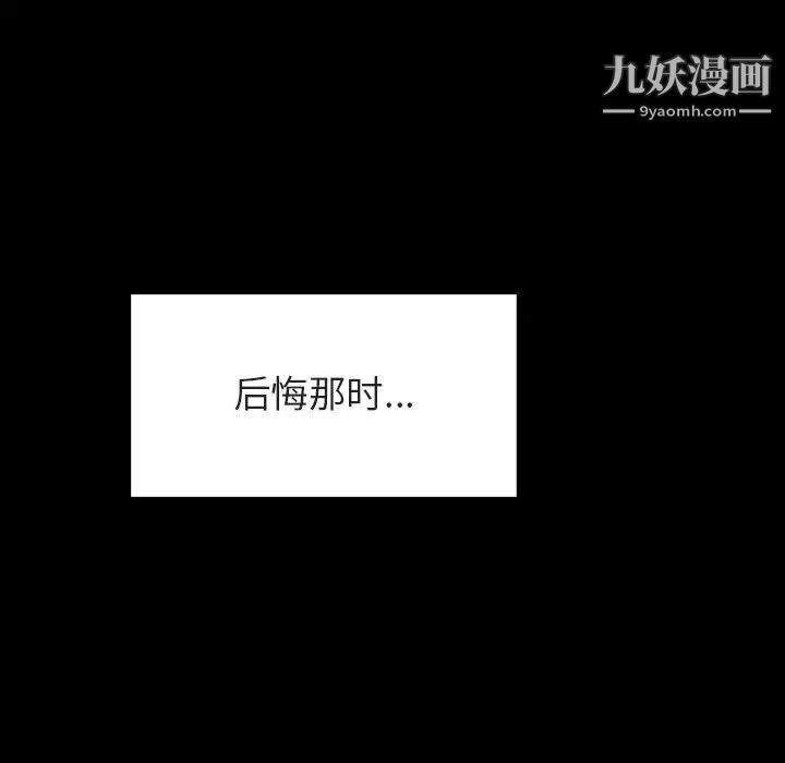 与上司的密约第58话