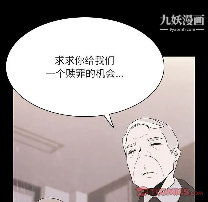 与上司的密约第58话