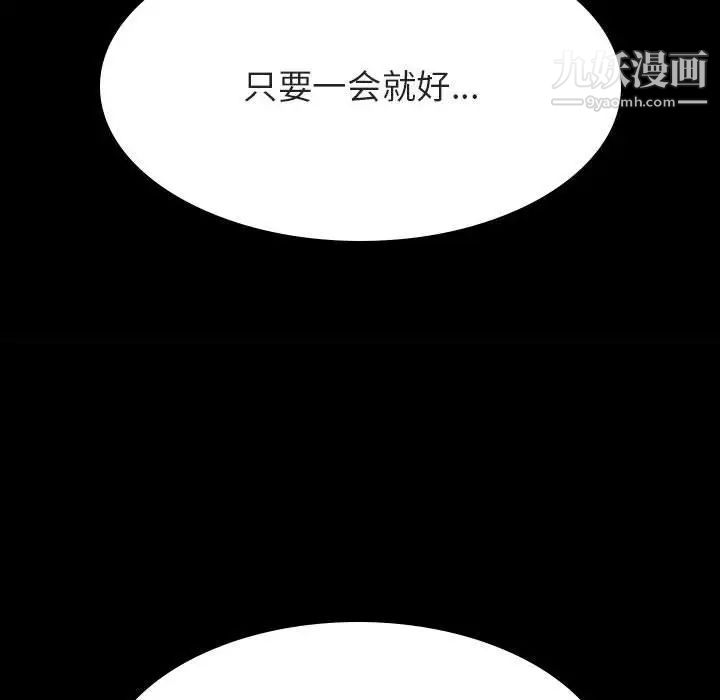 与上司的密约第58话