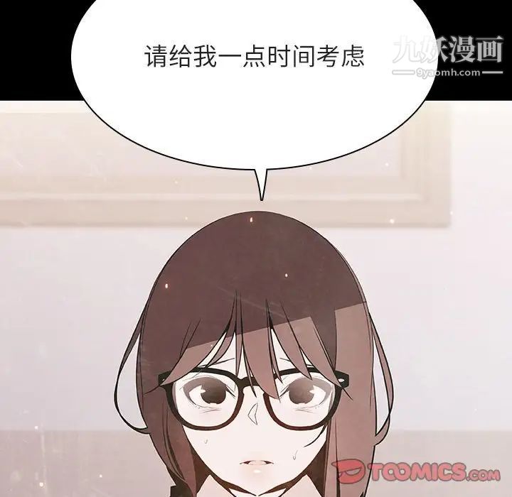 与上司的密约第58话