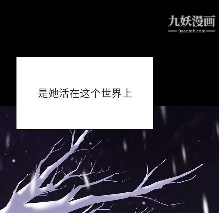 与上司的密约第58话