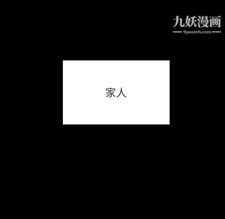 与上司的密约第58话