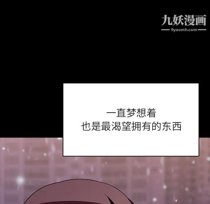 与上司的密约第58话