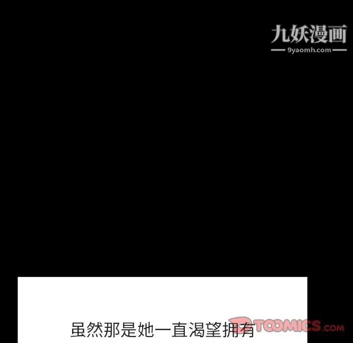 与上司的密约第58话