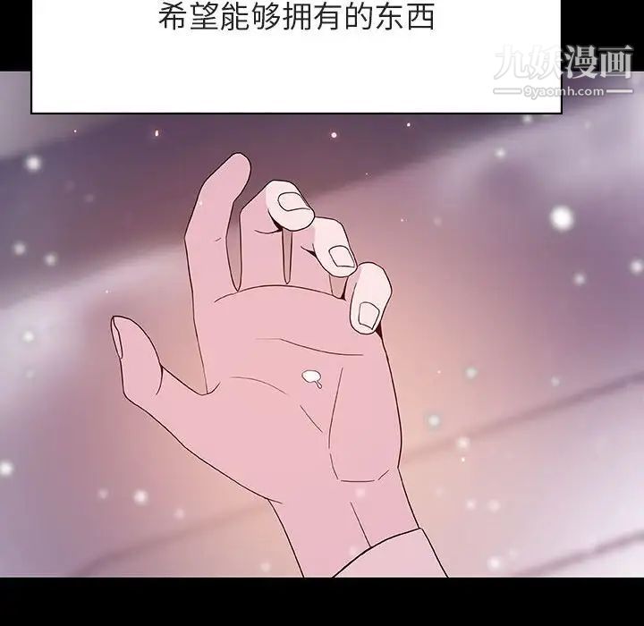 与上司的密约第58话
