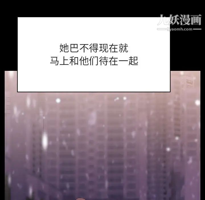 与上司的密约第58话